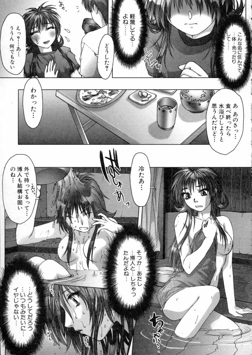 [中村錦] 東京鎮魂歌