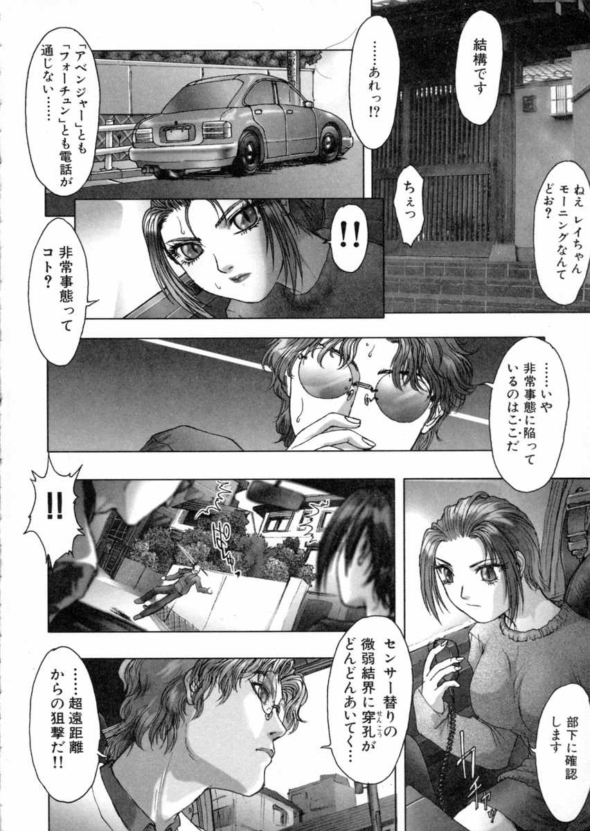 [中村錦] 東京鎮魂歌