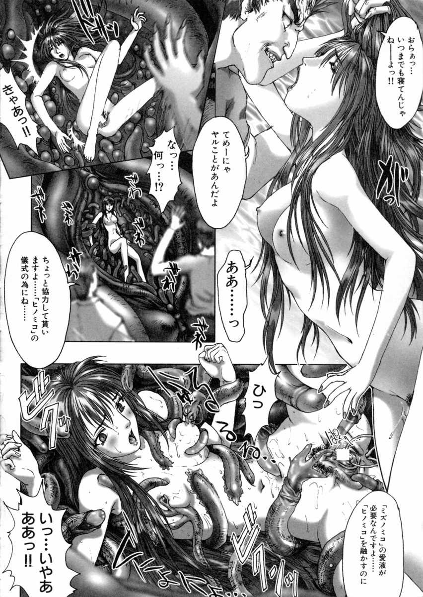 [中村錦] 東京鎮魂歌