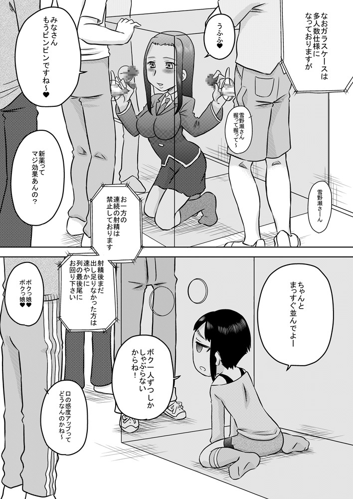 [ カルピス工房] お口便所2