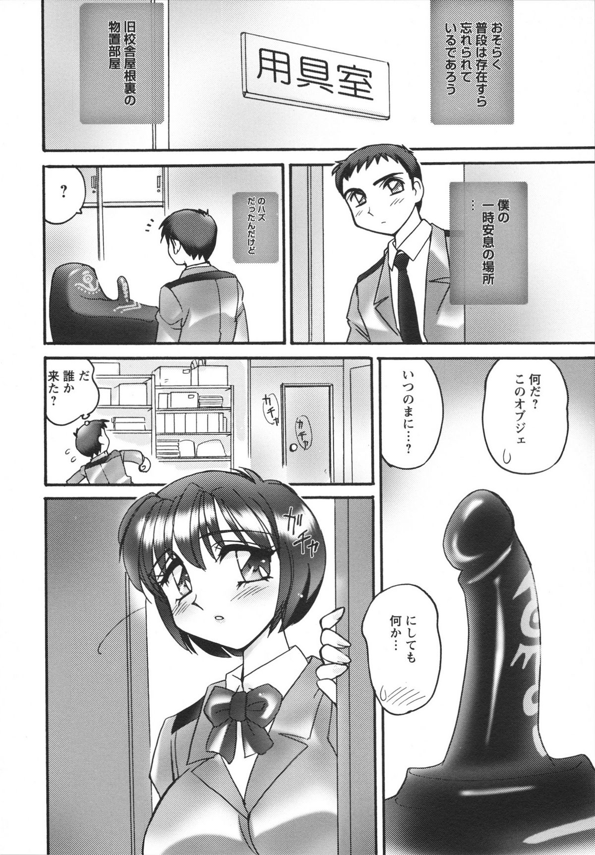 [亜麻木硅] 女教師由香里 えろする？