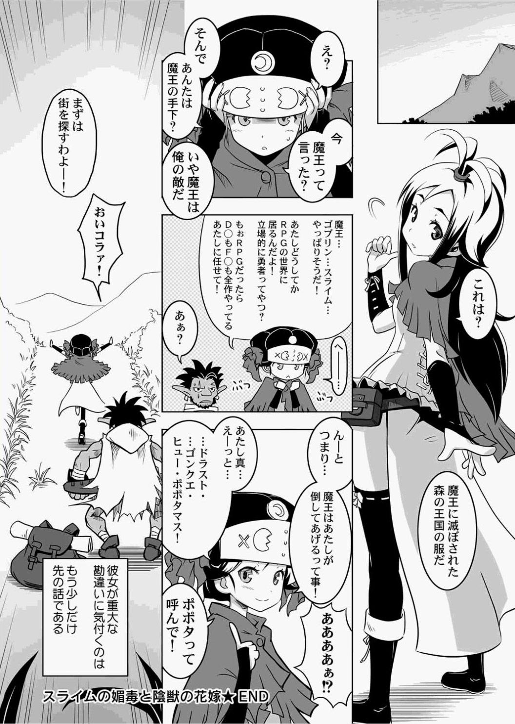 キャノプリcomic 2010年12月号 Vol.2 [DL版]