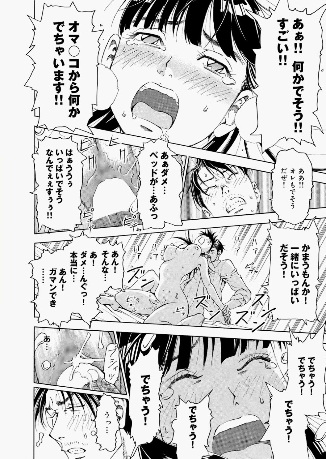 キャノプリcomic 2010年12月号 Vol.2 [DL版]