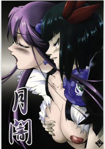 (C78) [樹堂 (東麿樹)] 月闇 (Heart Catch Precure!)