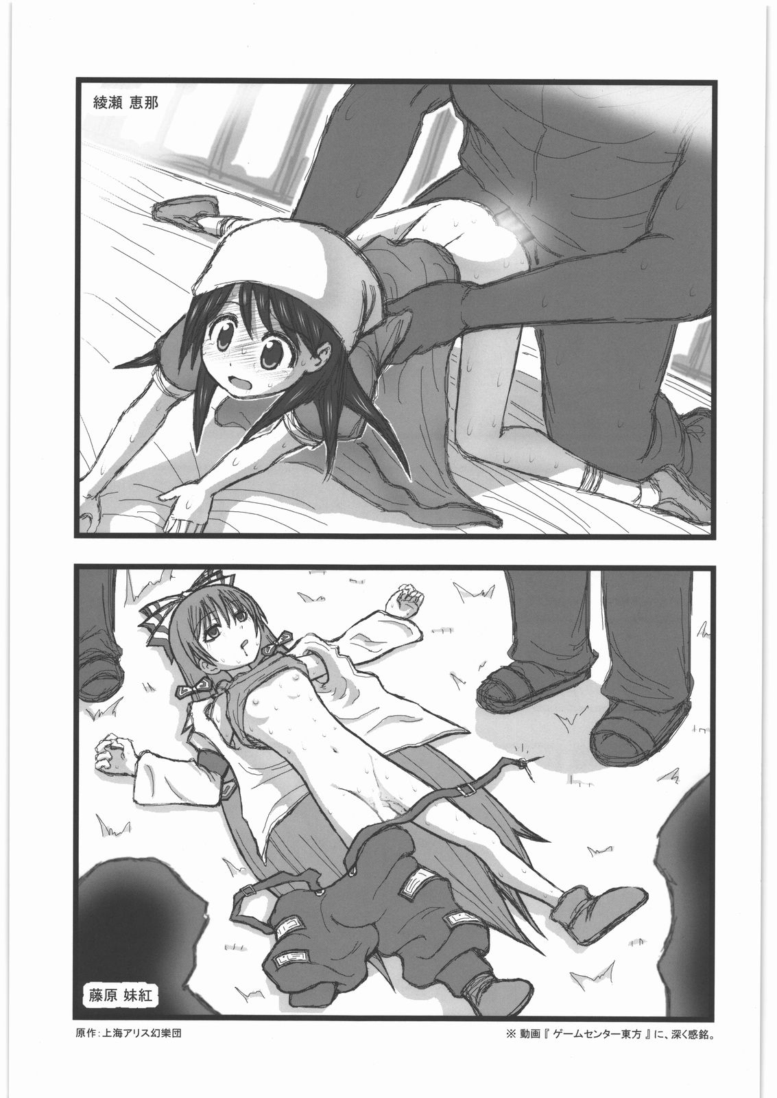 [大董卓 (鍋島ミケ)] 凌辱 キャラミックスER (よろず)