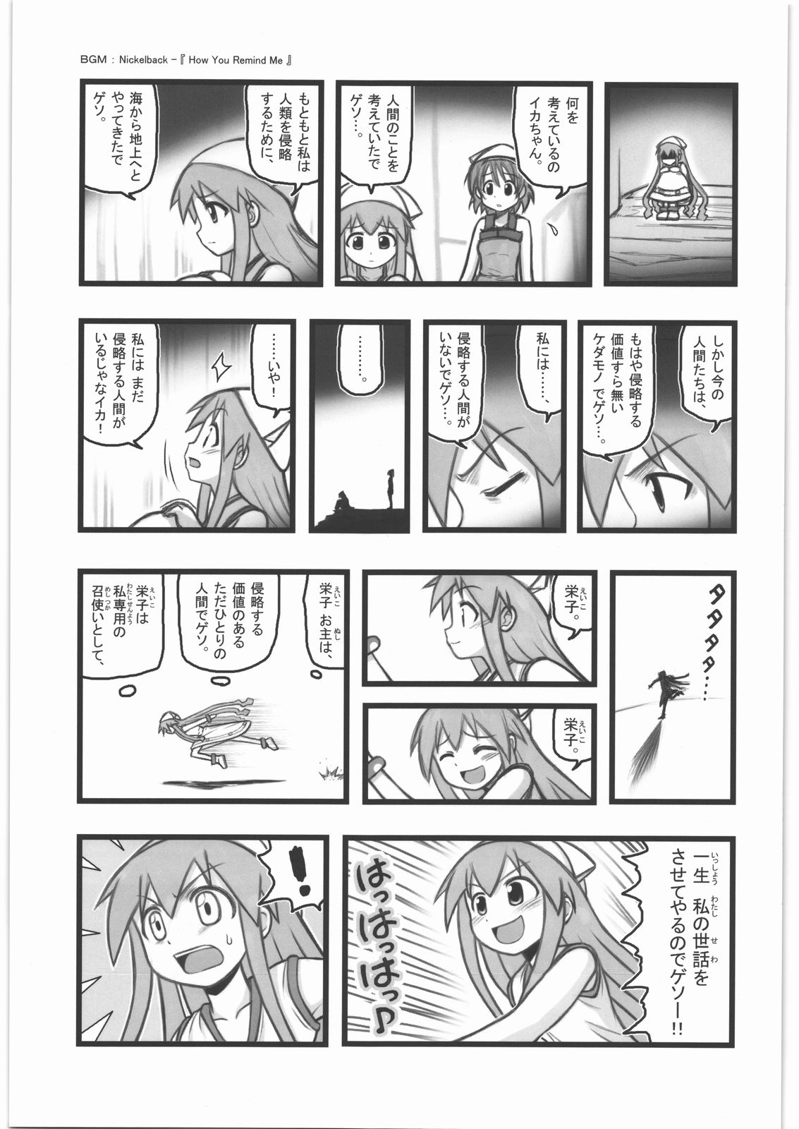 [大董卓 (鍋島ミケ)] 凌辱 キャラミックスER (よろず)