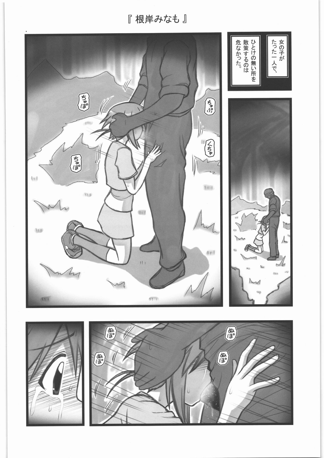 [大董卓 (鍋島ミケ)] 凌辱 キャラミックスER (よろず)