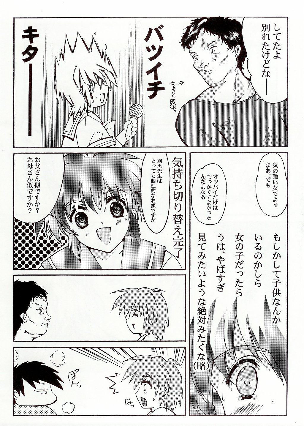 (C65) [HIGH RISK REVOLUTION (あいざわひろし)] 詩織BonusTrack 10周年記念前夜祭本 (ときめきメモリアル)