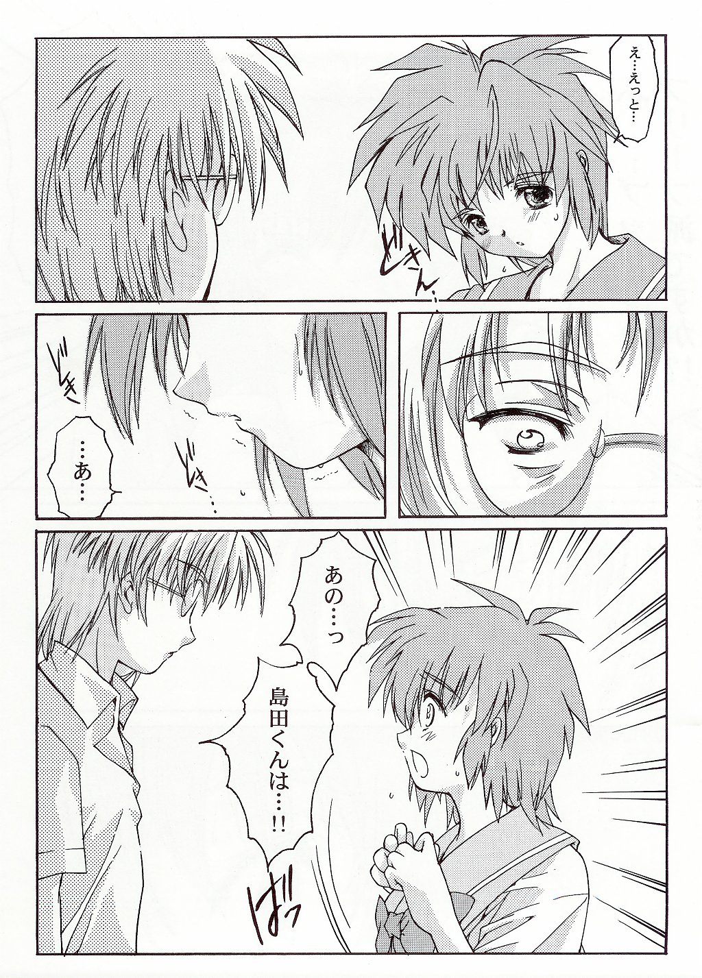 (C65) [HIGH RISK REVOLUTION (あいざわひろし)] 詩織BonusTrack 10周年記念前夜祭本 (ときめきメモリアル)