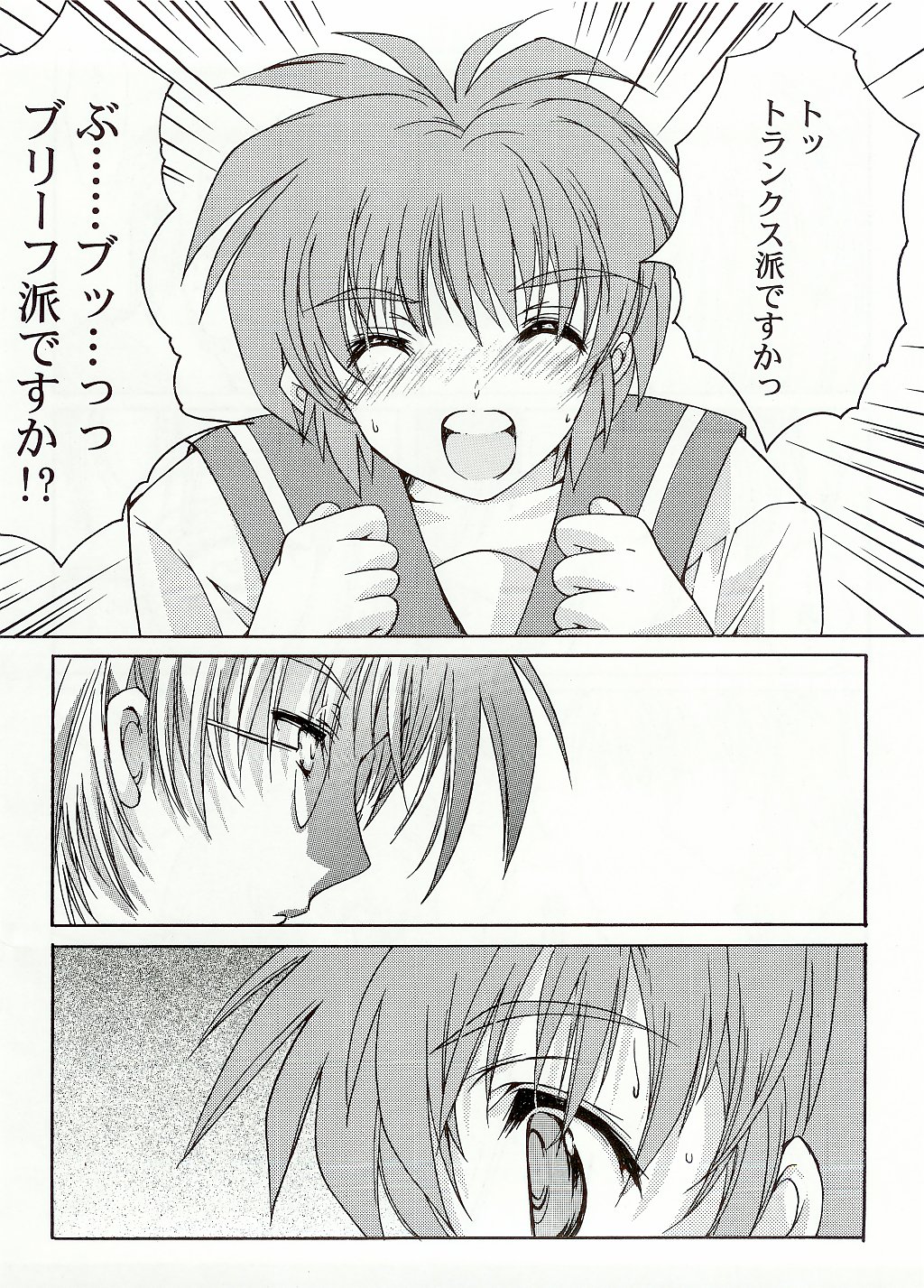 (C65) [HIGH RISK REVOLUTION (あいざわひろし)] 詩織BonusTrack 10周年記念前夜祭本 (ときめきメモリアル)