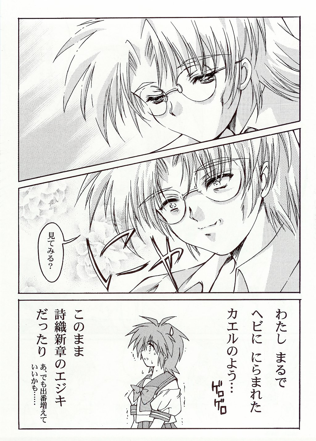 (C65) [HIGH RISK REVOLUTION (あいざわひろし)] 詩織BonusTrack 10周年記念前夜祭本 (ときめきメモリアル)