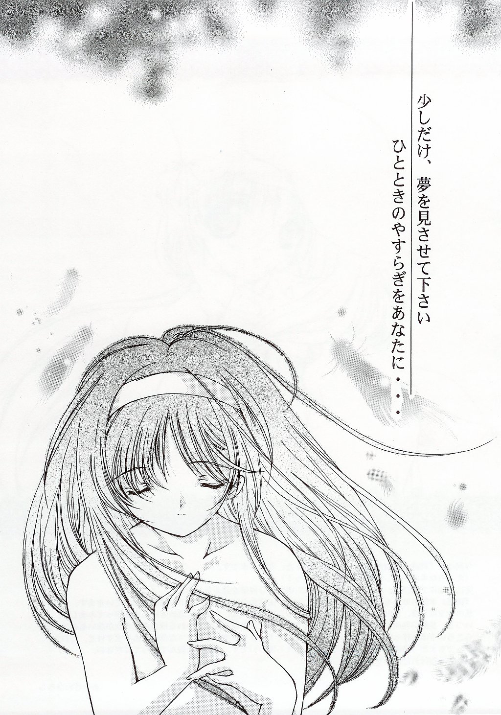 (C65) [HIGH RISK REVOLUTION (あいざわひろし)] 詩織BonusTrack 10周年記念前夜祭本 (ときめきメモリアル)