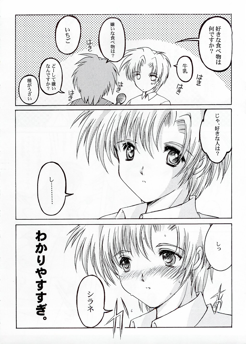 (C65) [HIGH RISK REVOLUTION (あいざわひろし)] 詩織BonusTrack 10周年記念前夜祭本 (ときめきメモリアル)