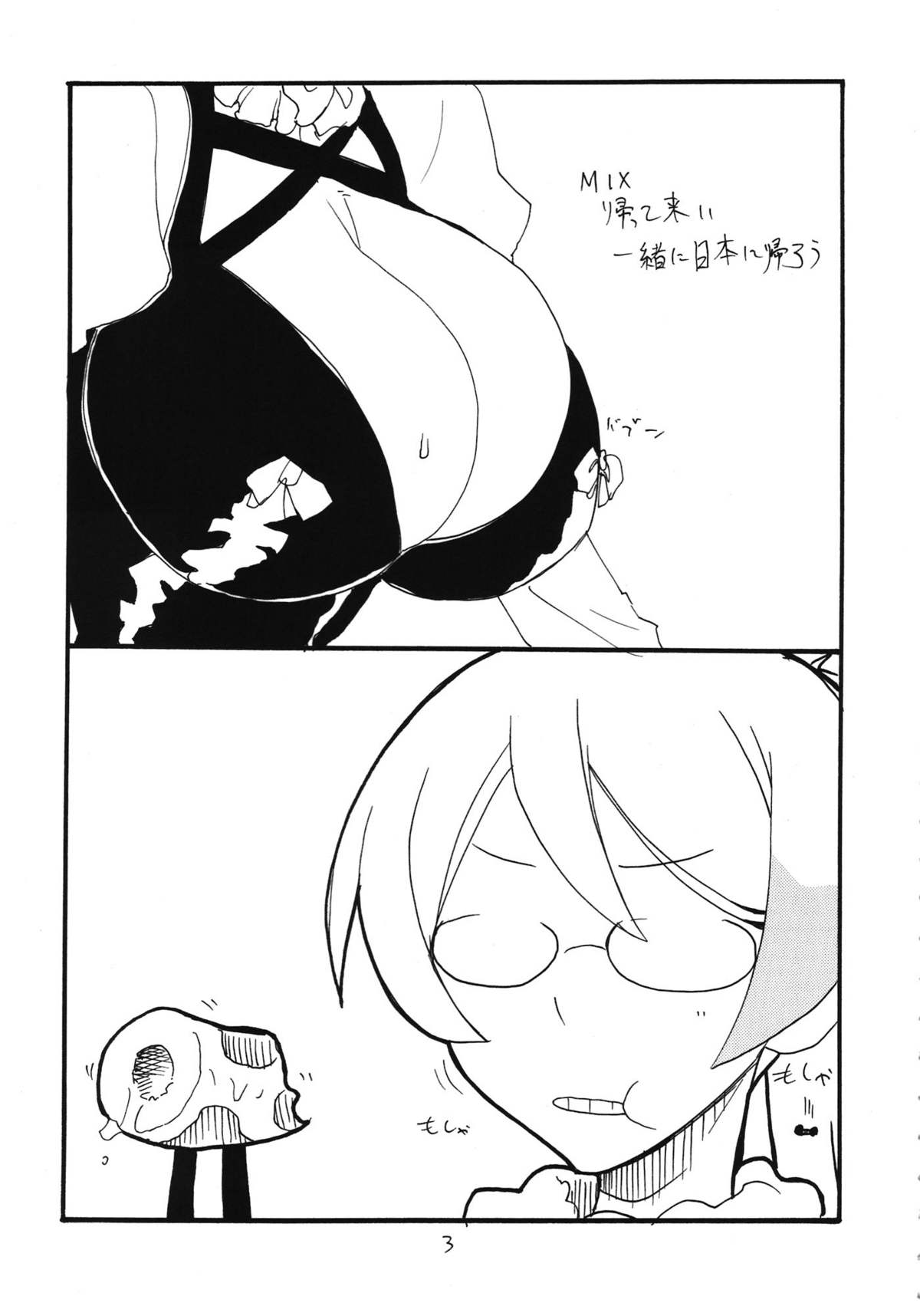 (サンクリ56) [キングリボルバー (菊田高次)] あなうめさん (アクエリオンEVOL)