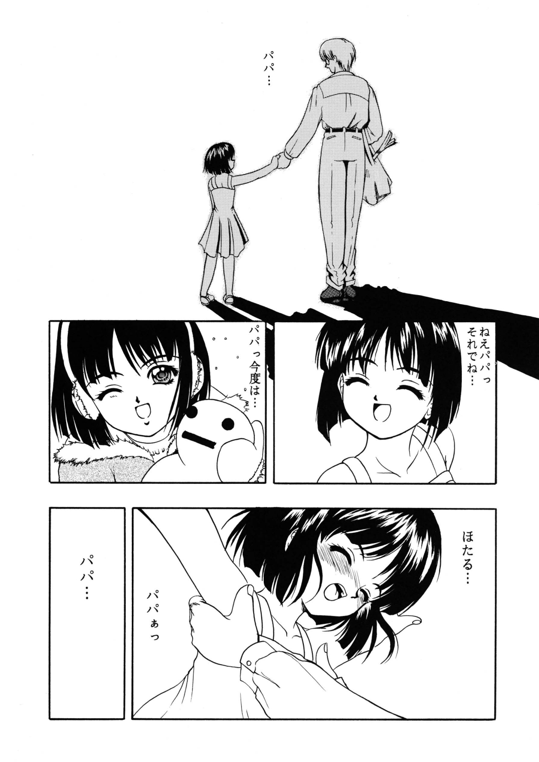 [菊花酒楼 (菊水)] Saturnalia (美少女戦士セーラームーン) [DL版]