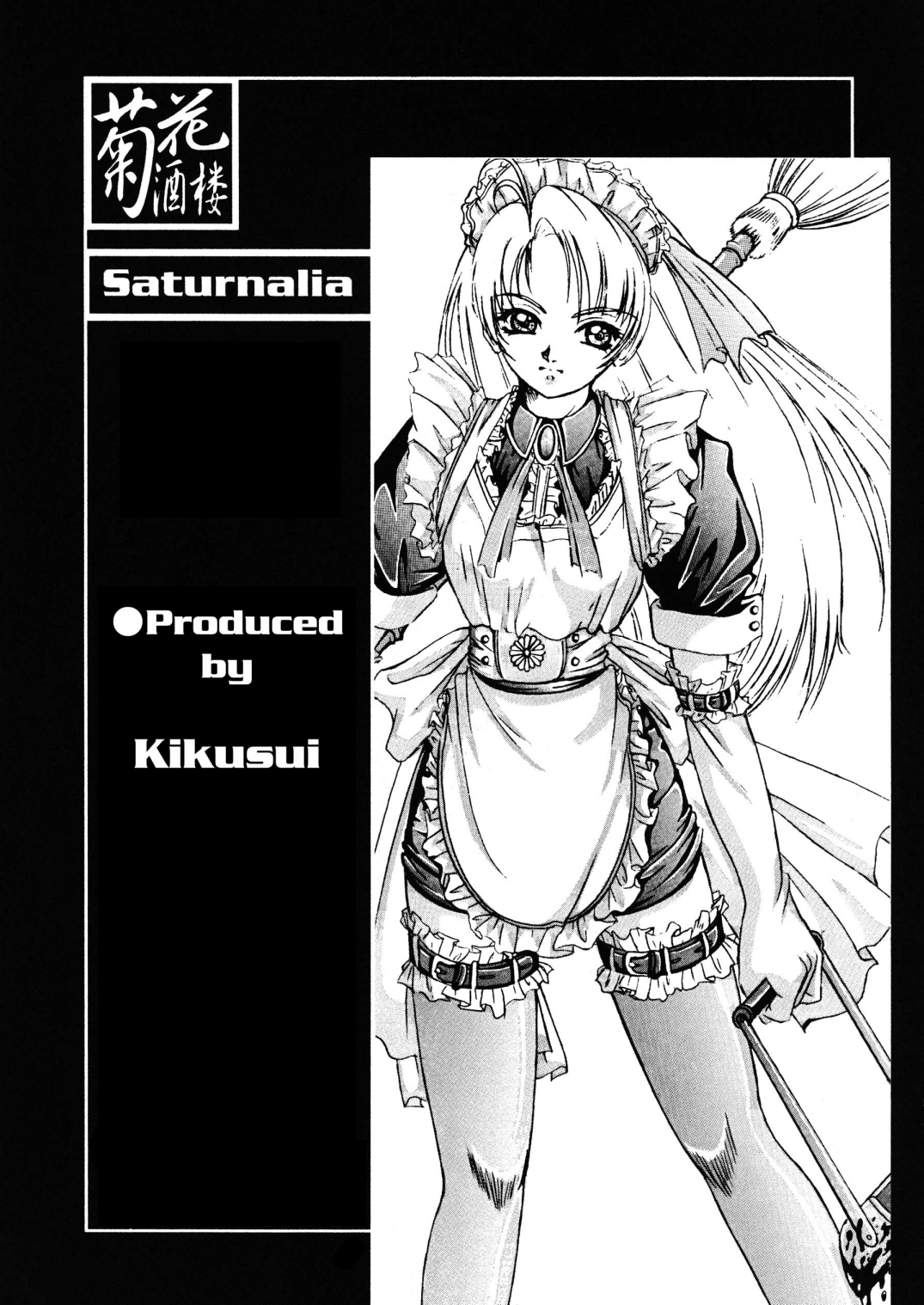 [菊花酒楼 (菊水)] Saturnalia (美少女戦士セーラームーン) [DL版]