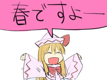 【サペロンブラック（Sape）】春ですよー（性密真で）（東方Project）