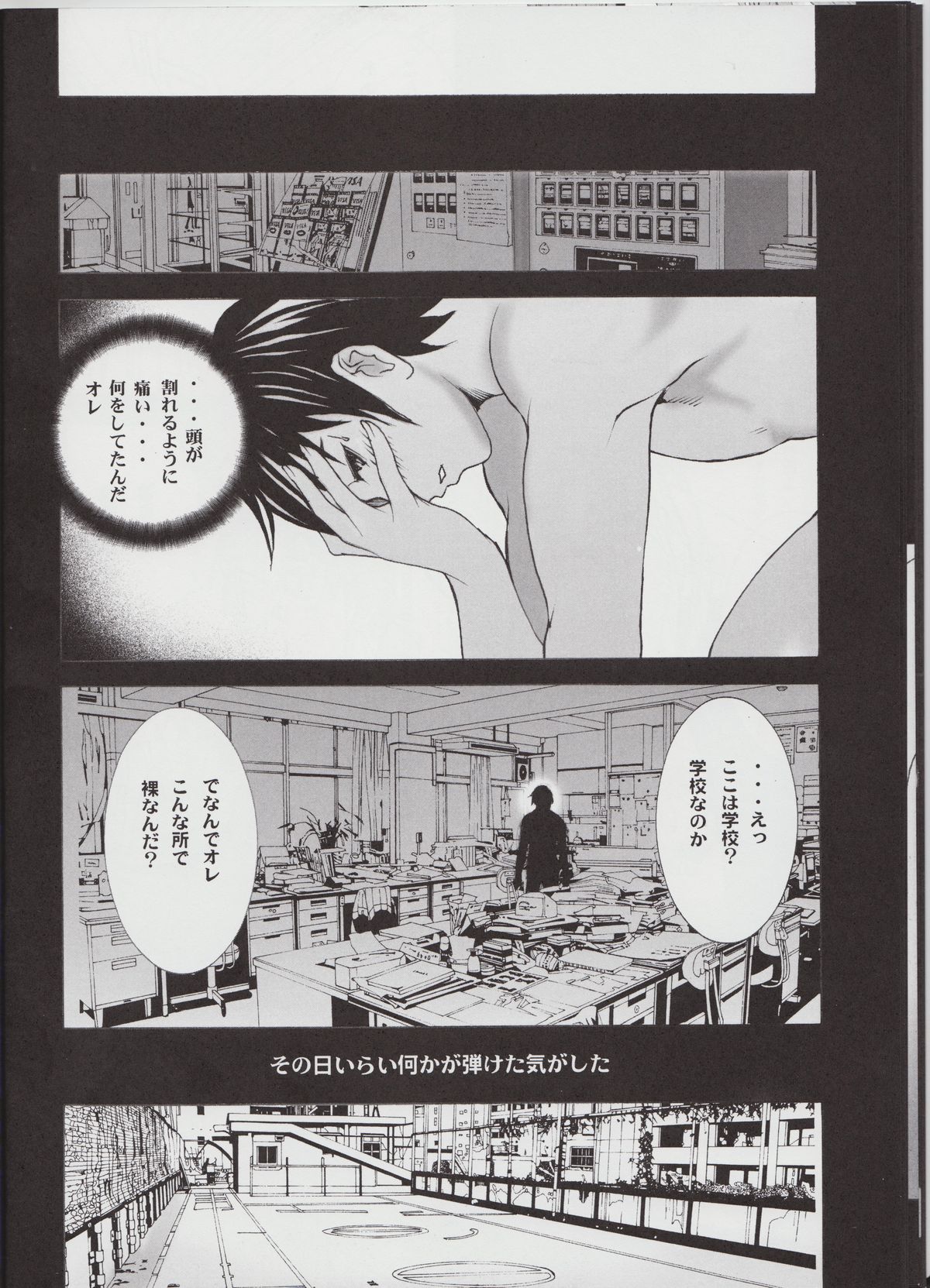 (C73) [2CV.SS (あさぎよしみつ)] winters sturm (ロザリオとバンパイア)