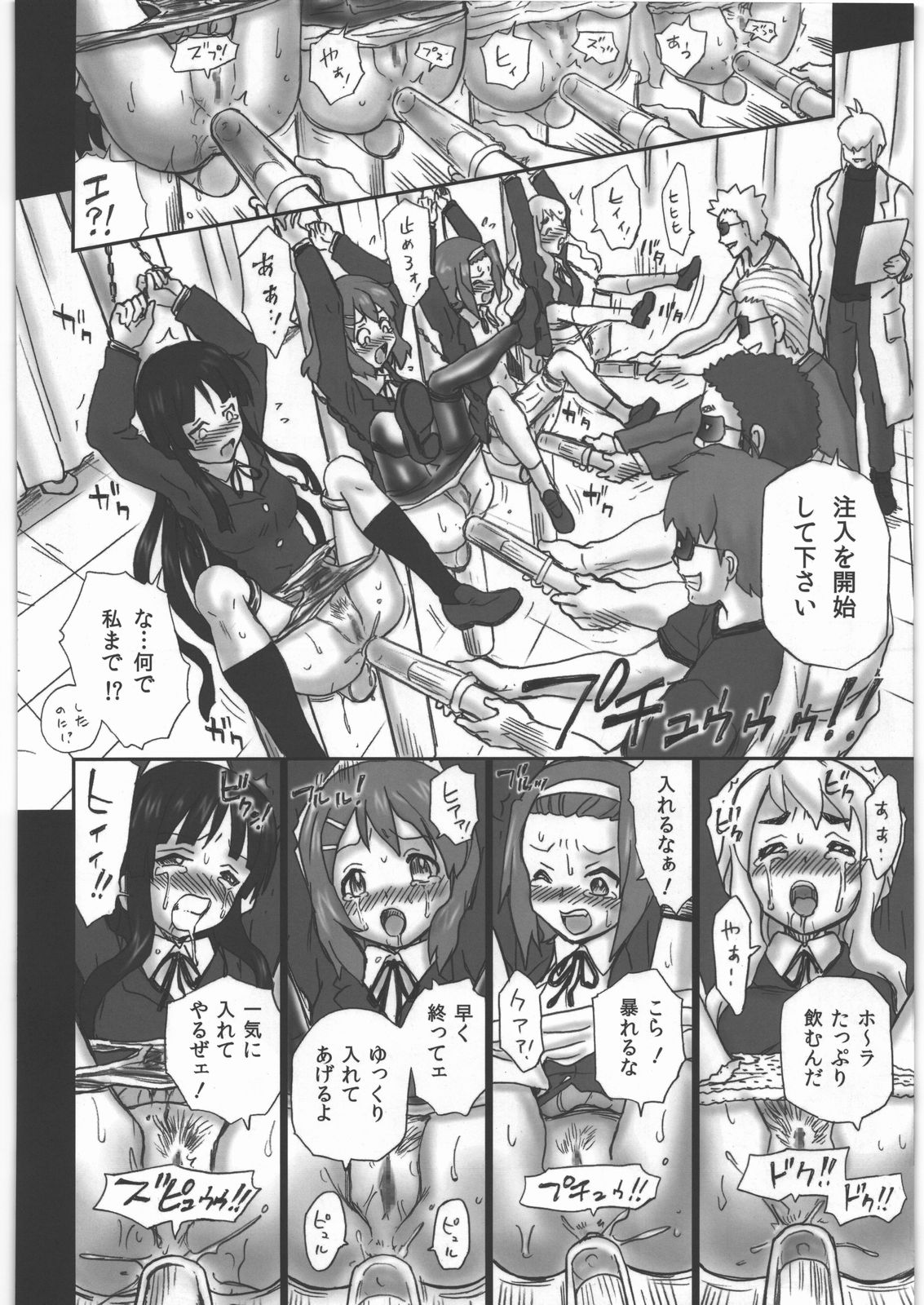 (C78) [RAT TAIL (IRIE YAMAZAKI)] TAIL-MAN KEION! 5 GIRLS BOOK (けいおん!)