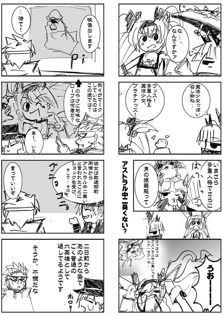 [言霊研究会] リアルお医者さんごっこ (ブレイブルー)