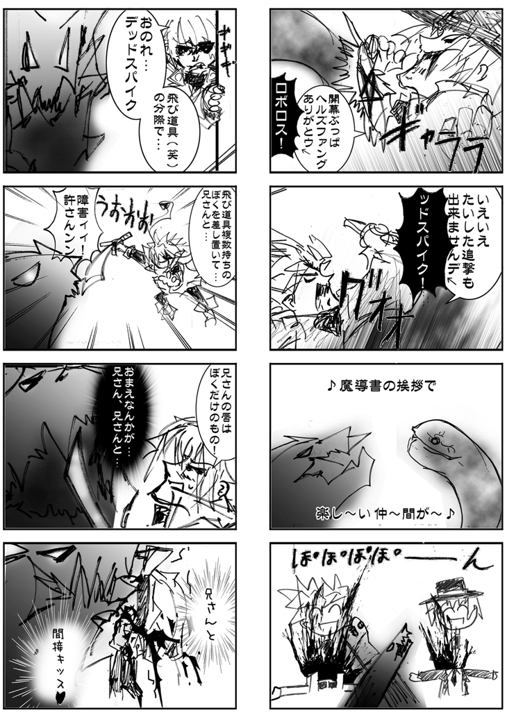 [言霊研究会] リアルお医者さんごっこ (ブレイブルー)