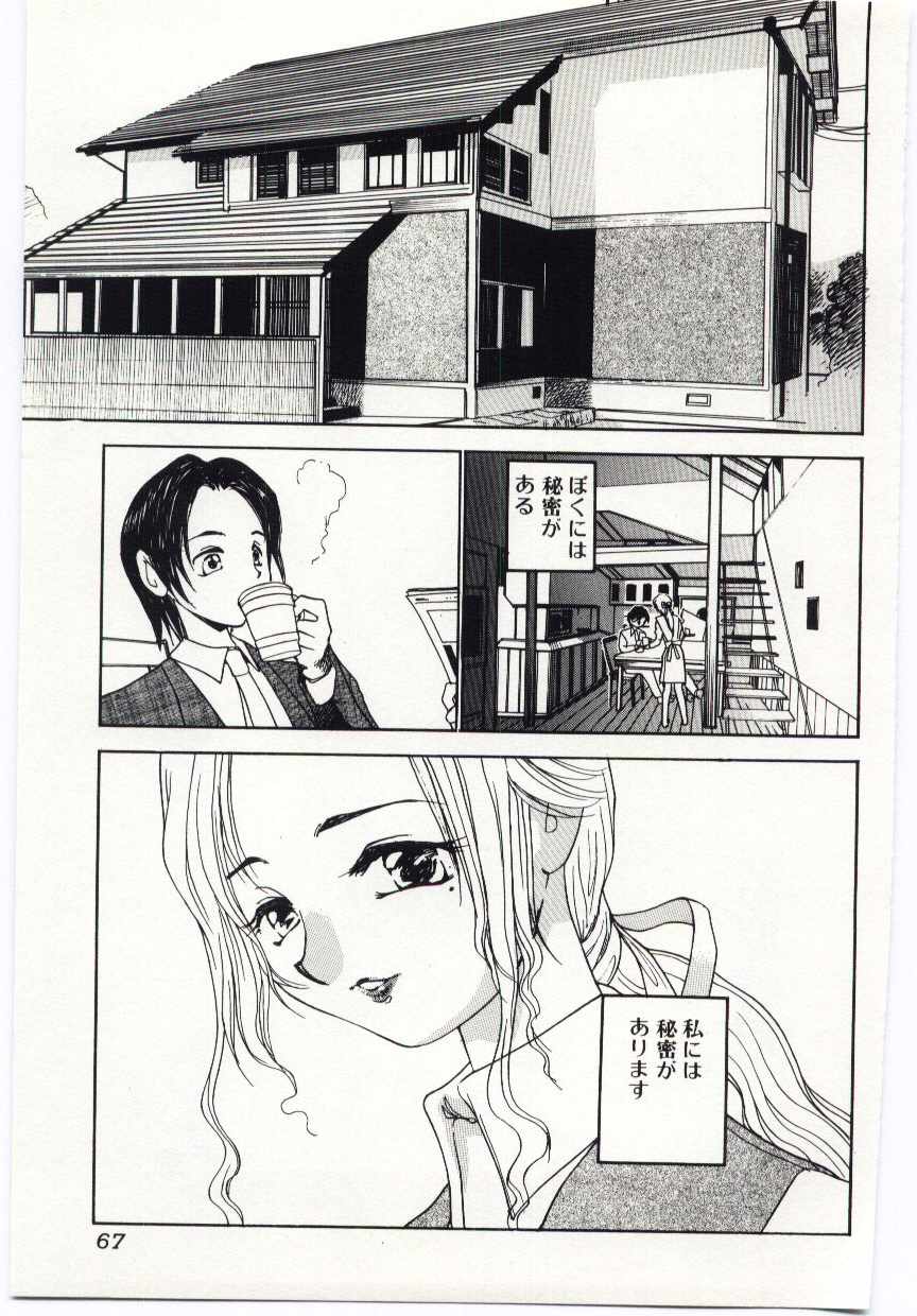 [アンソロジー] 禁母淫姦 IV