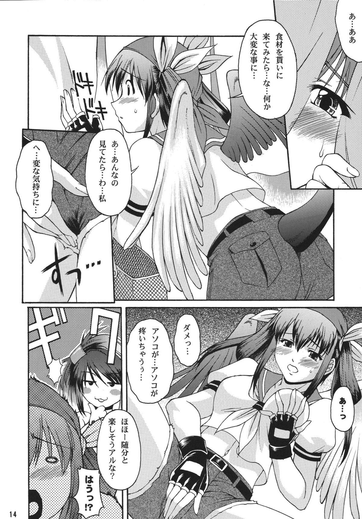 [なないろ工房] 紅葉色ノ月 (ギルティギアXX) [Digital]