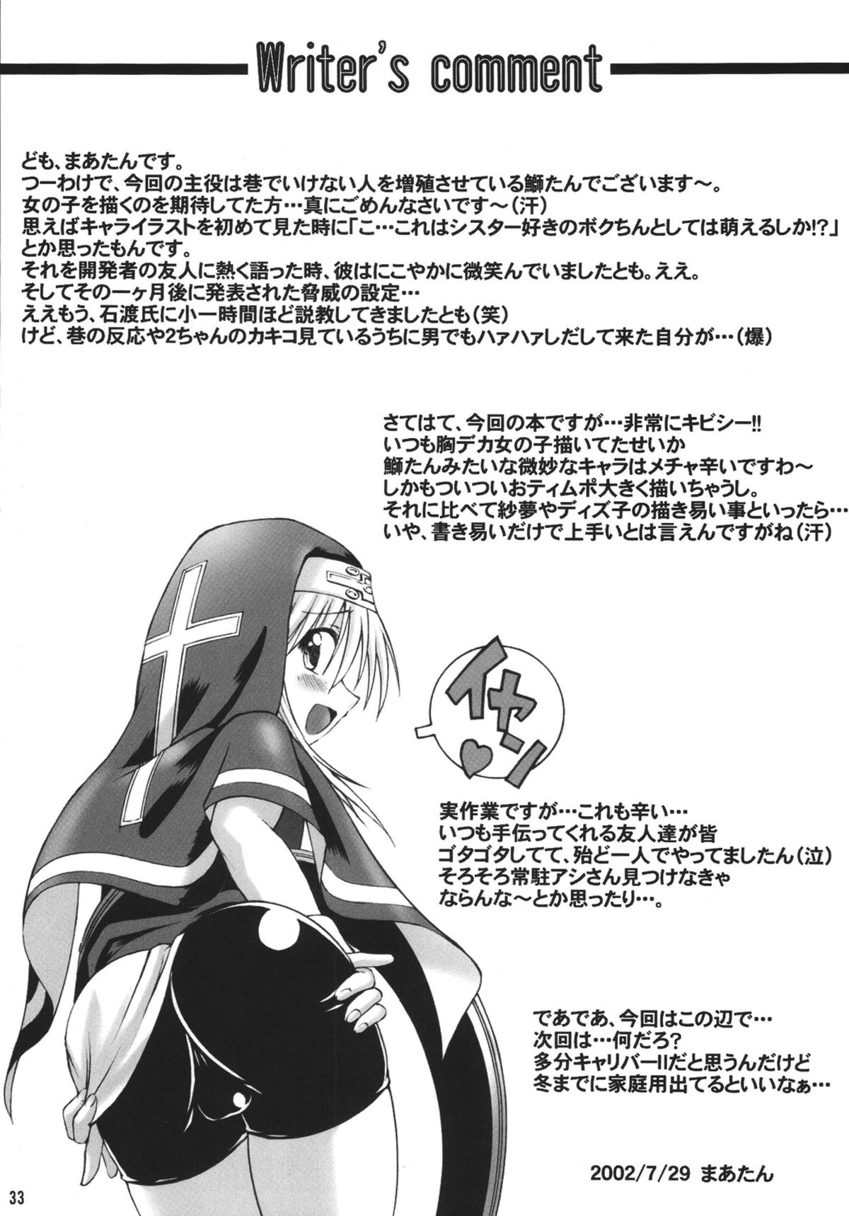 [なないろ工房] 紅葉色ノ月 (ギルティギアXX) [Digital]