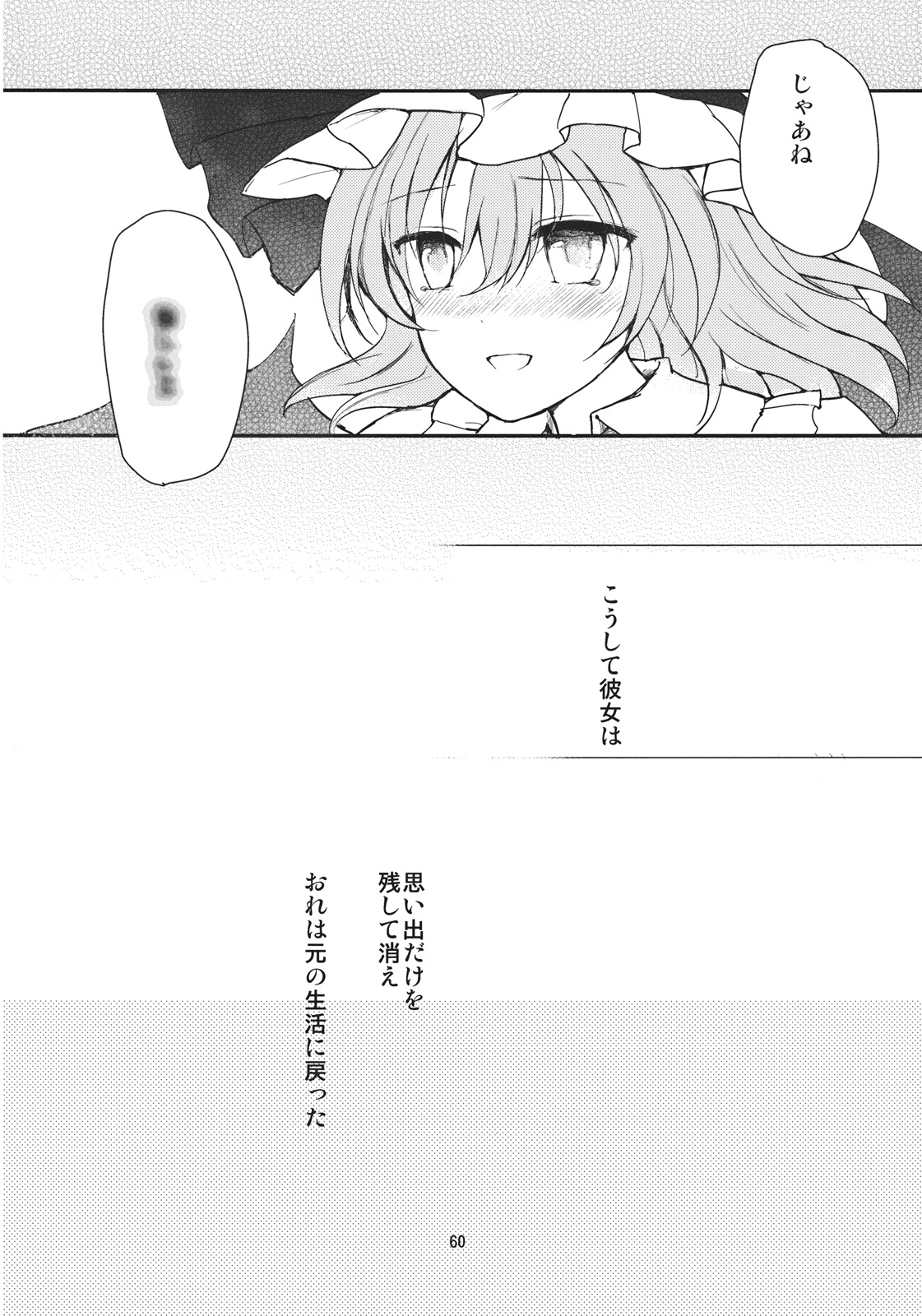 (例大祭9) [みっかみさき (ナヅカ)] レミリアが現実郷入り (東方Project)