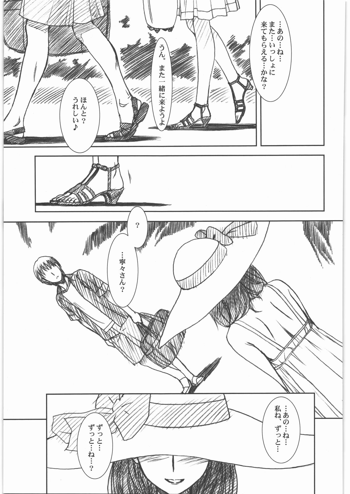 (C78) [MEKONGDELTA&DELTAFORCE (ぜんき, ROUTE39)] IMANOKIMIHA PIKAPIKANI HIKATTE 3 (ラブプラス)