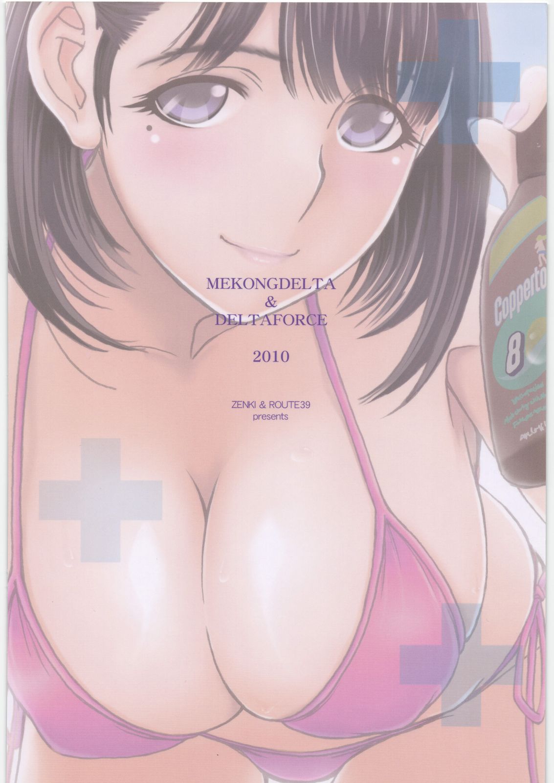 (C78) [MEKONGDELTA&DELTAFORCE (ぜんき, ROUTE39)] IMANOKIMIHA PIKAPIKANI HIKATTE 3 (ラブプラス)