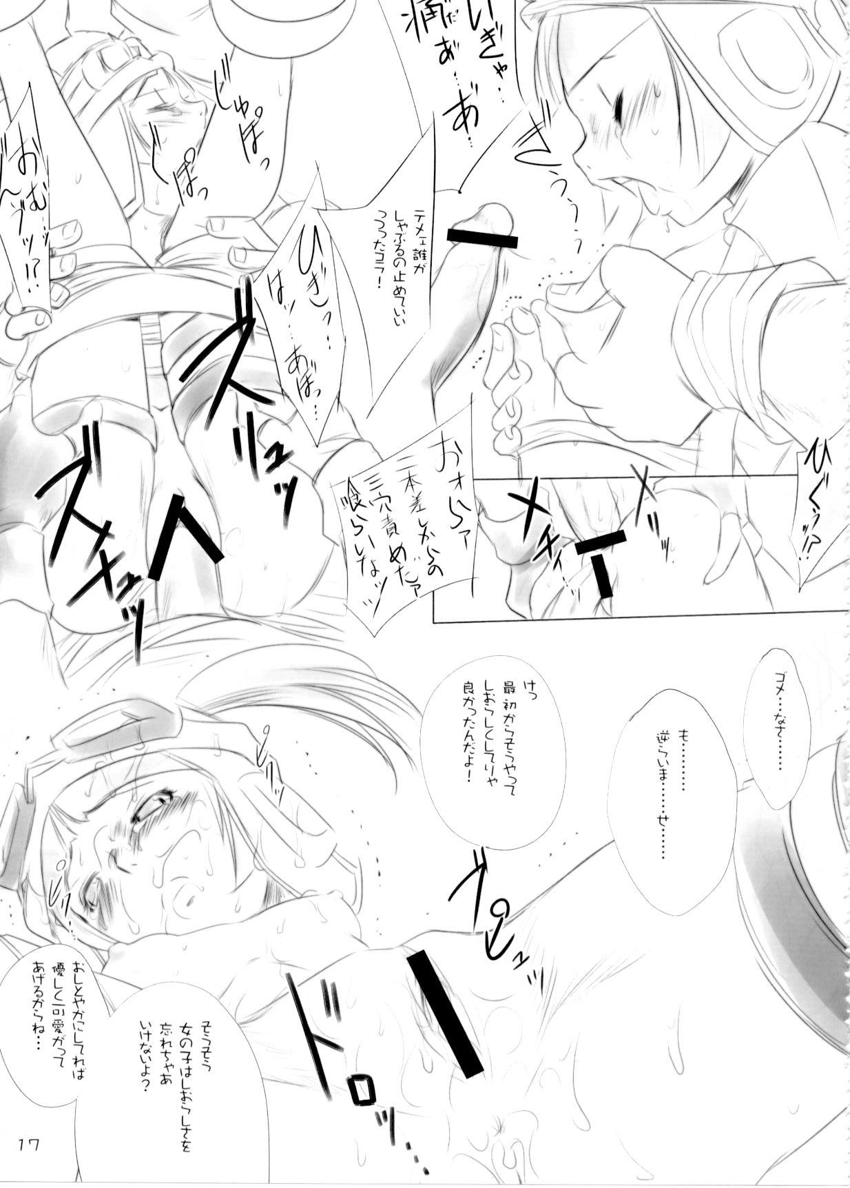 (C77) [池袋DPC (DPC)] White Impure Desire vol.10 (サガ2秘宝伝説 GODDESS OF DESTINY)