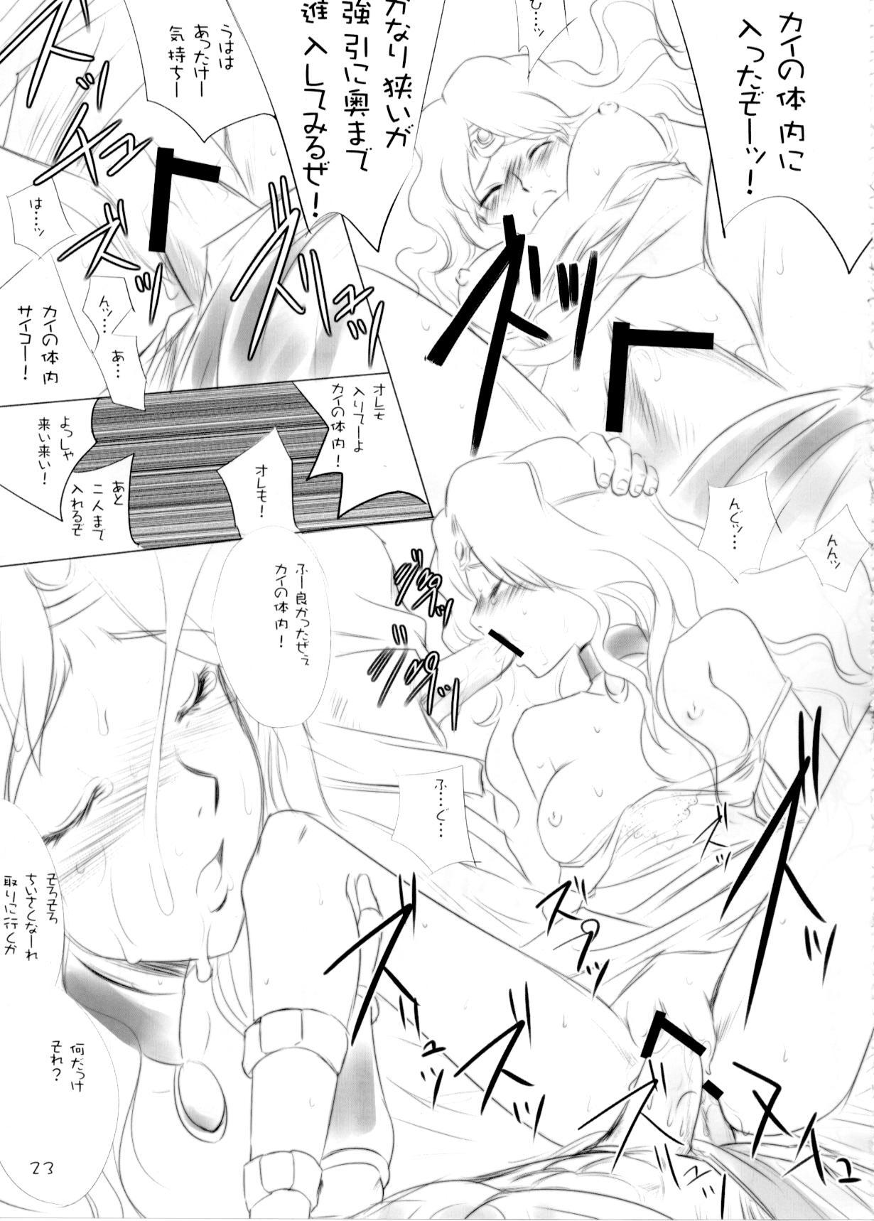 (C77) [池袋DPC (DPC)] White Impure Desire vol.10 (サガ2秘宝伝説 GODDESS OF DESTINY)