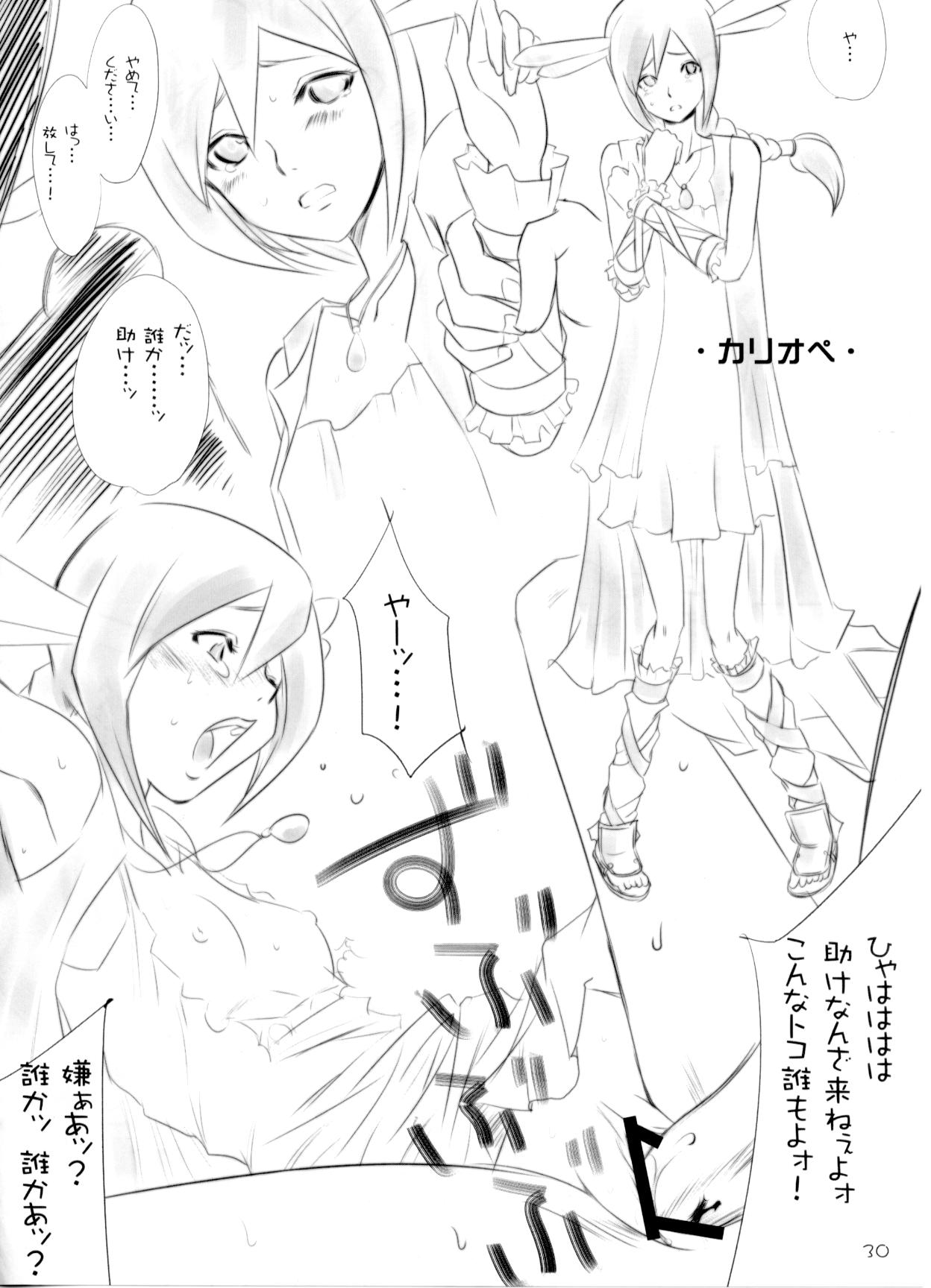 (C77) [池袋DPC (DPC)] White Impure Desire vol.10 (サガ2秘宝伝説 GODDESS OF DESTINY)