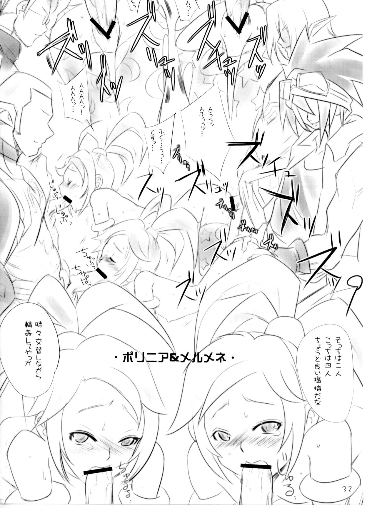 (C77) [池袋DPC (DPC)] White Impure Desire vol.10 (サガ2秘宝伝説 GODDESS OF DESTINY)