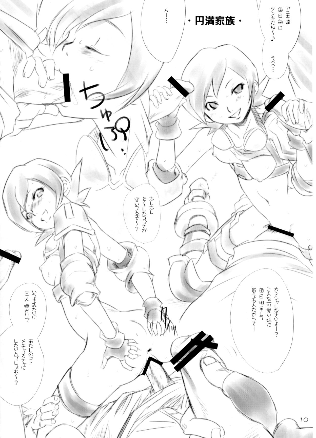 (C77) [池袋DPC (DPC)] White Impure Desire vol.10 (サガ2秘宝伝説 GODDESS OF DESTINY)