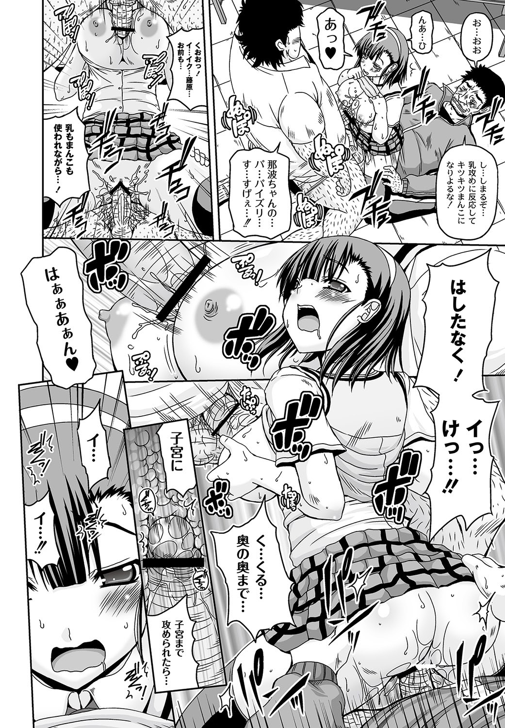 [アンソロジー] マニ・フェチ美少女コミックス PLUM DX 11 [DL版]