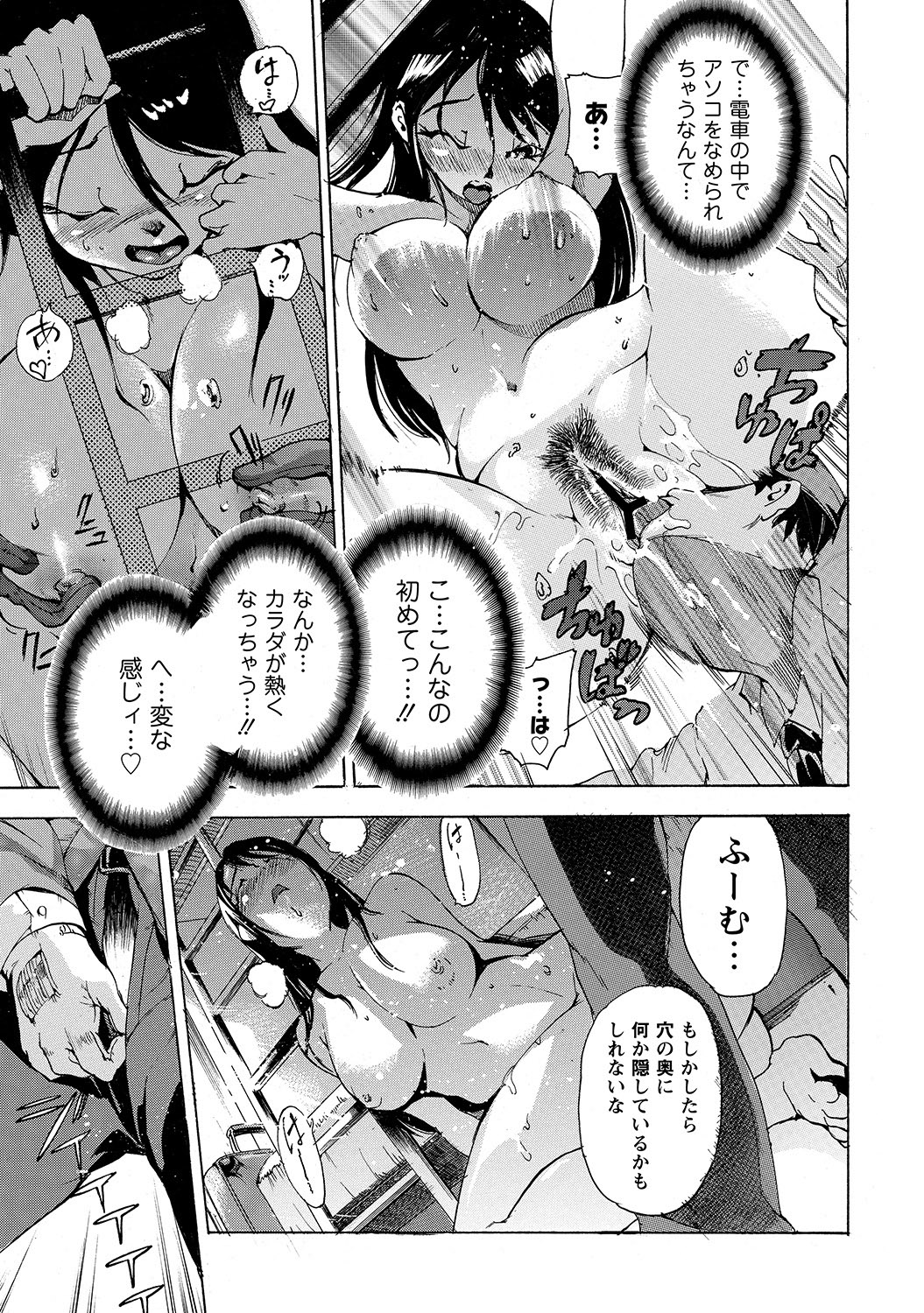 [アンソロジー] マニ・フェチ美少女コミックス PLUM DX 11 [DL版]