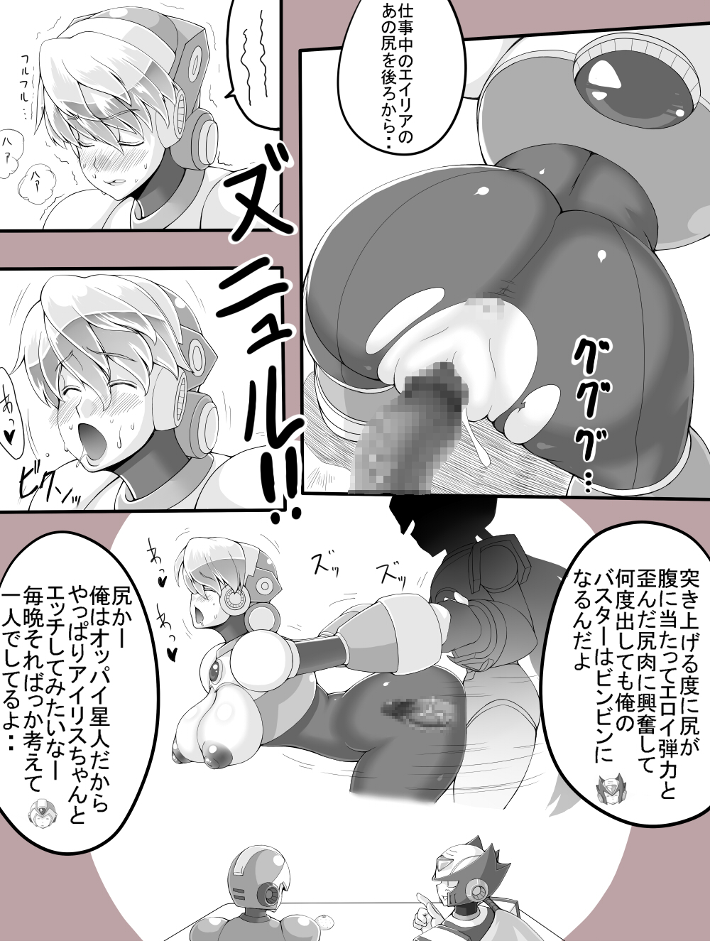 [デスロ熊] エロギュラー警報発令中! (ロックマンX)