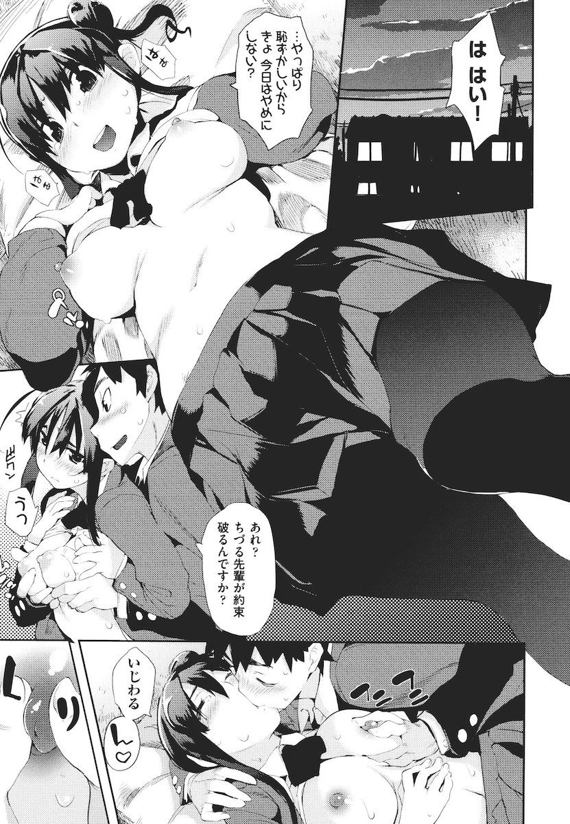 [ひょころー] かくしデレ