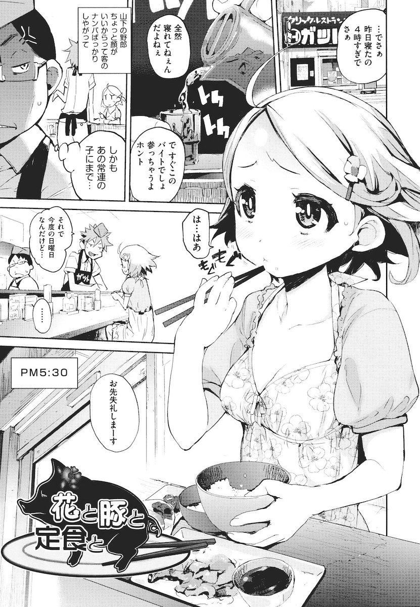 [ひょころー] かくしデレ