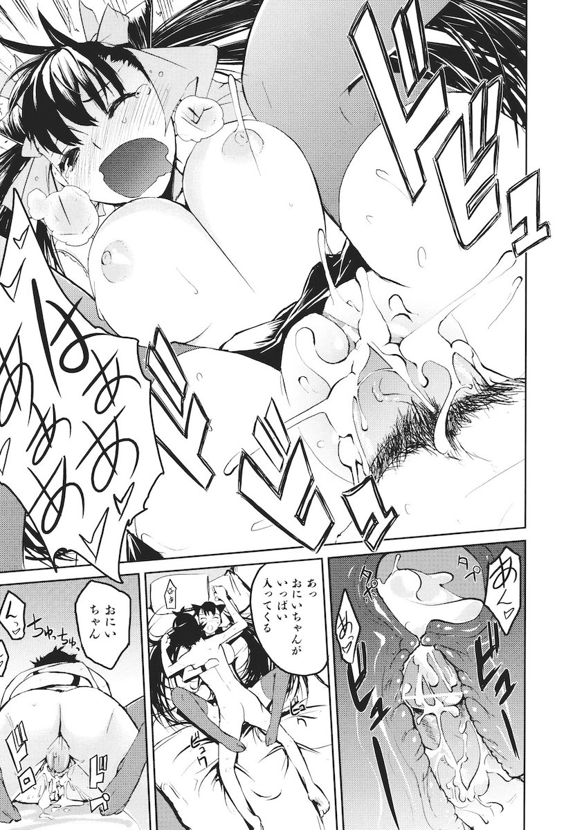 [ひょころー] かくしデレ