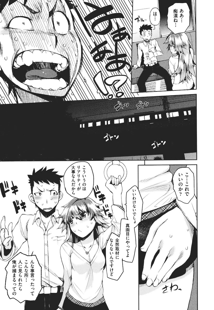 [ひょころー] かくしデレ