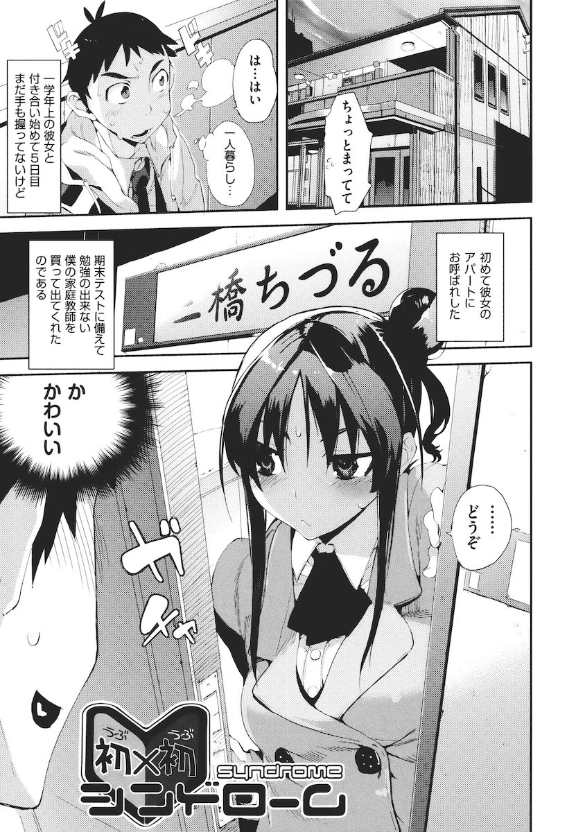 [ひょころー] かくしデレ