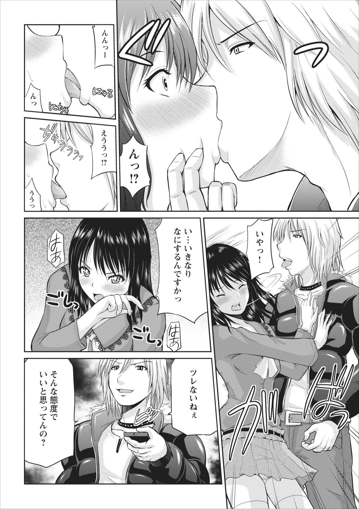【矢野としのり】たすけて…お兄ちゃん…！ ch.1