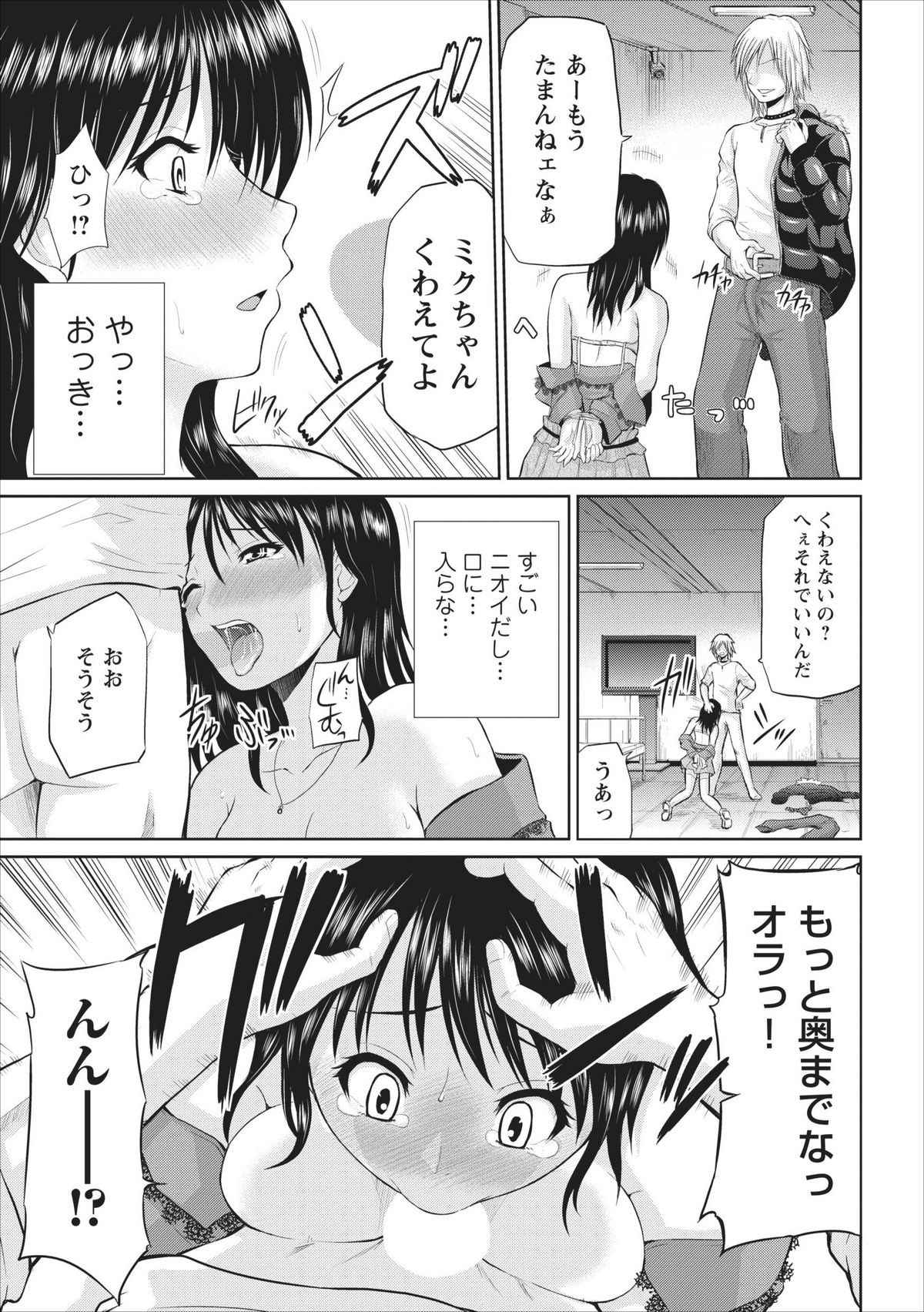 【矢野としのり】たすけて…お兄ちゃん…！ ch.1