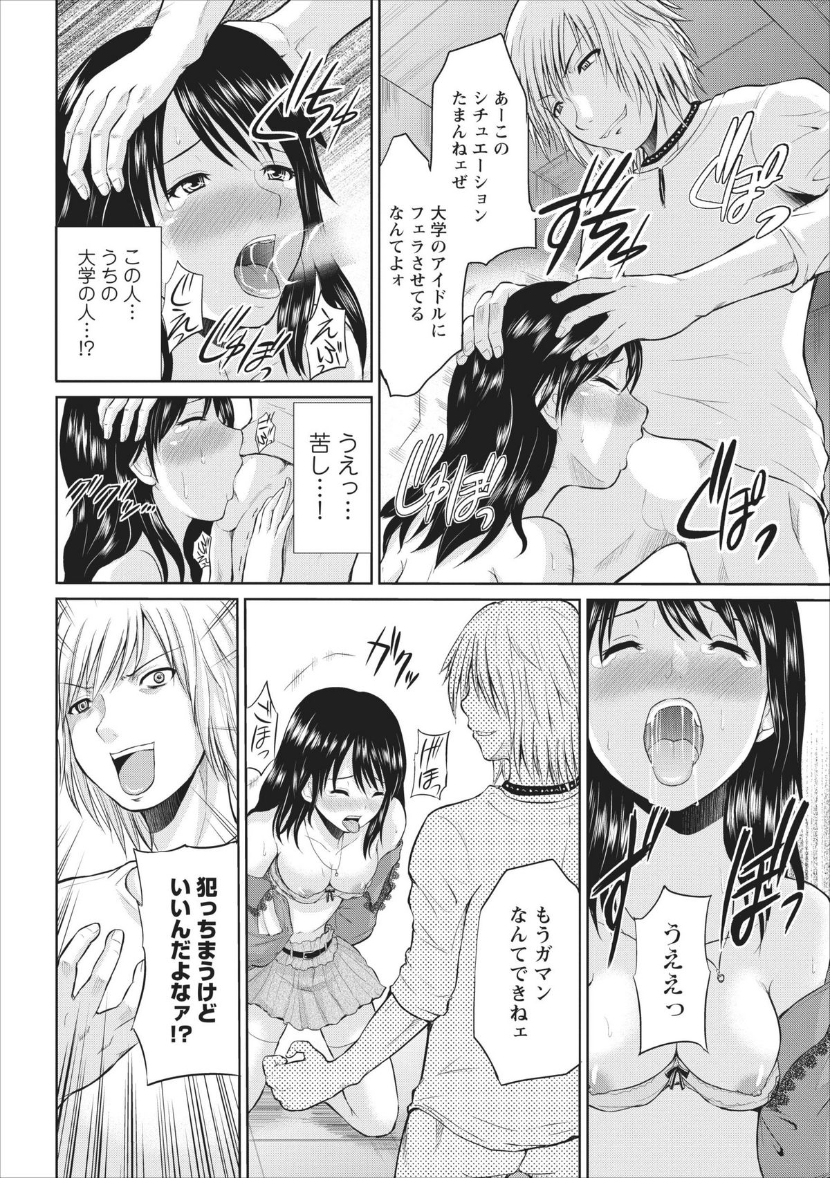 【矢野としのり】たすけて…お兄ちゃん…！ ch.1