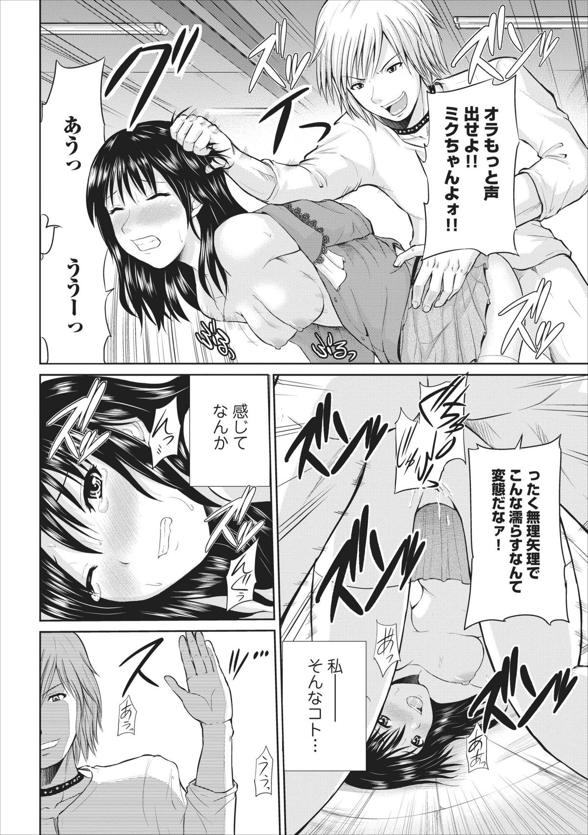 【矢野としのり】たすけて…お兄ちゃん…！ ch.1