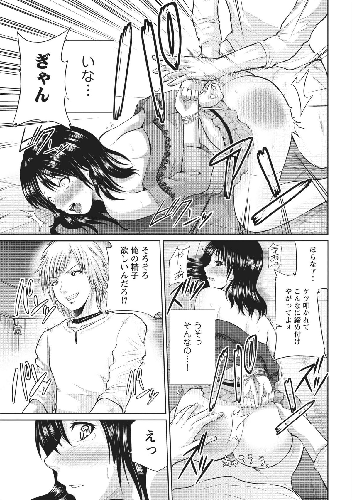 【矢野としのり】たすけて…お兄ちゃん…！ ch.1