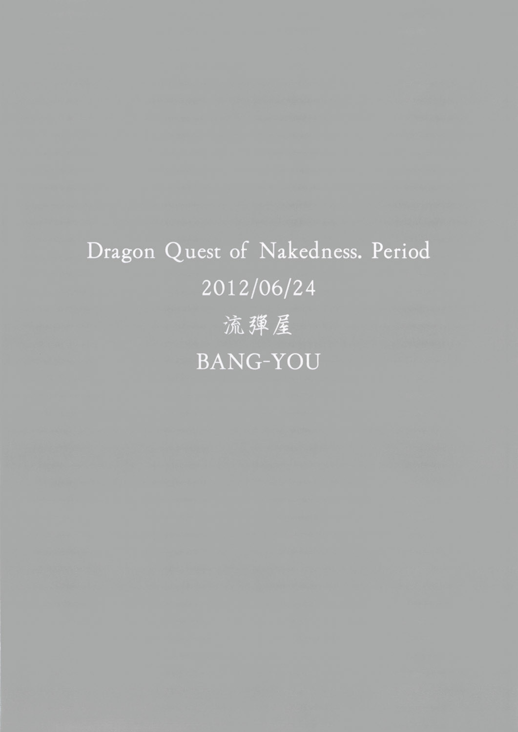 (サンクリ56) [流弾屋 (BANG-YOU)] DQN.Period (ドラゴンクエスト)